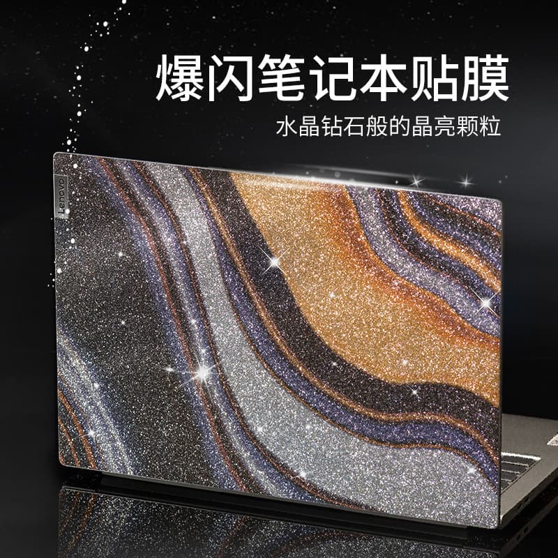 Laptop skin protector compatible with Huawei, Lenovo, Apple, etc., featuring starry sky material anti-scratch film accessories.