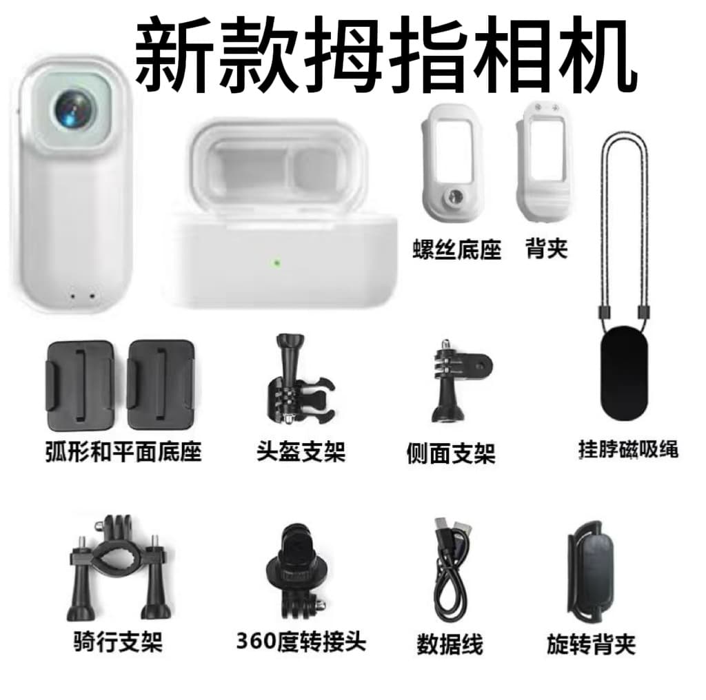 HD New Thumb Camera Outdoor Cycling Pet First-Person Perspective Sports Neck Camera WiFi Pocket