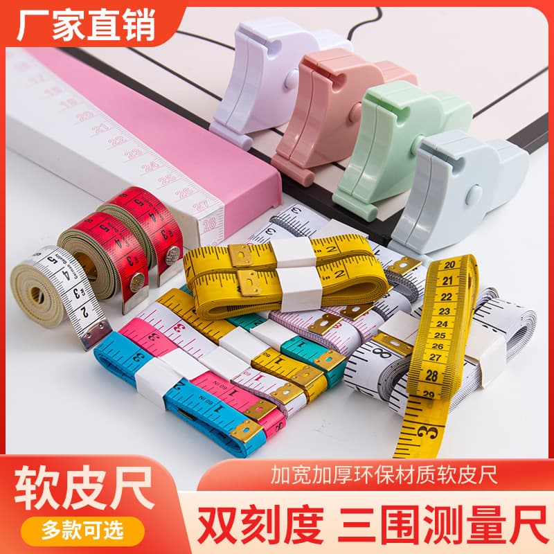 In-stock supply of online business gift plastic soft tape, various specifications for tailoring, small tape measure wholesale