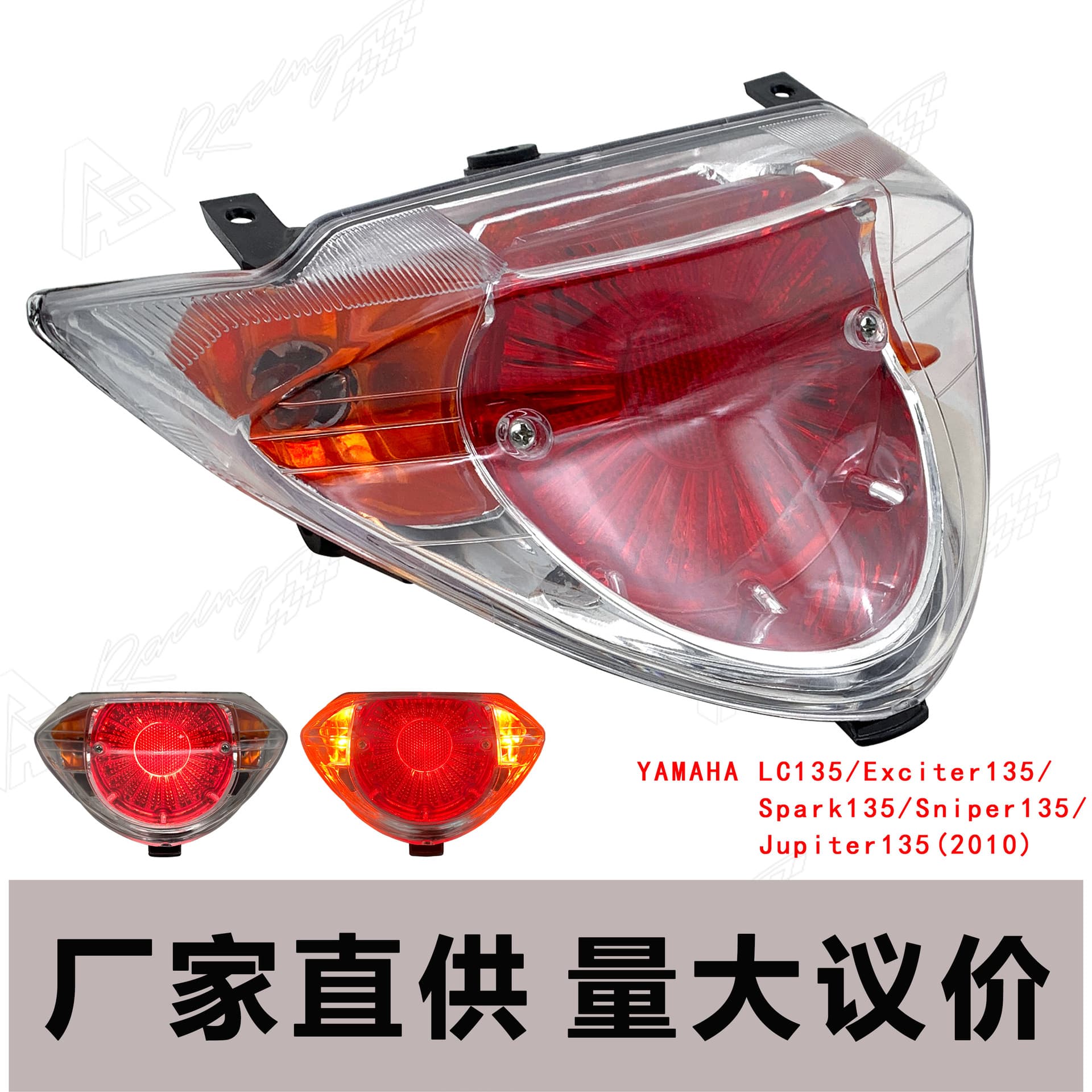 New Motorcycle Accessories Tail Light for YAMAHA LC135/Exciter135/Spark135