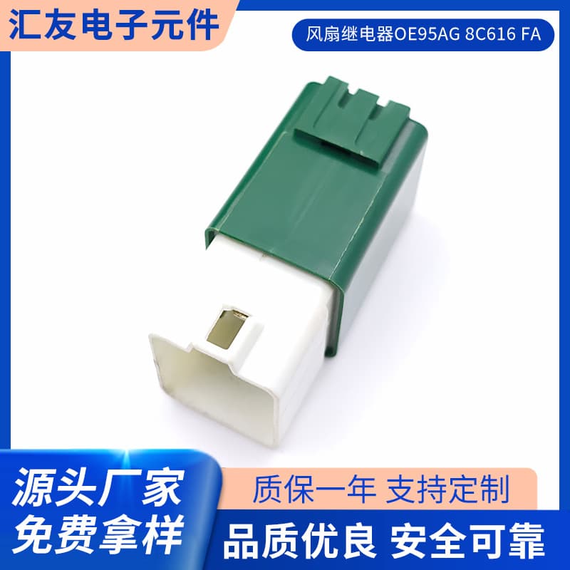 Suitable for Ford Fiesta 1.6 Fan Relay OE95AG 8C616 FA