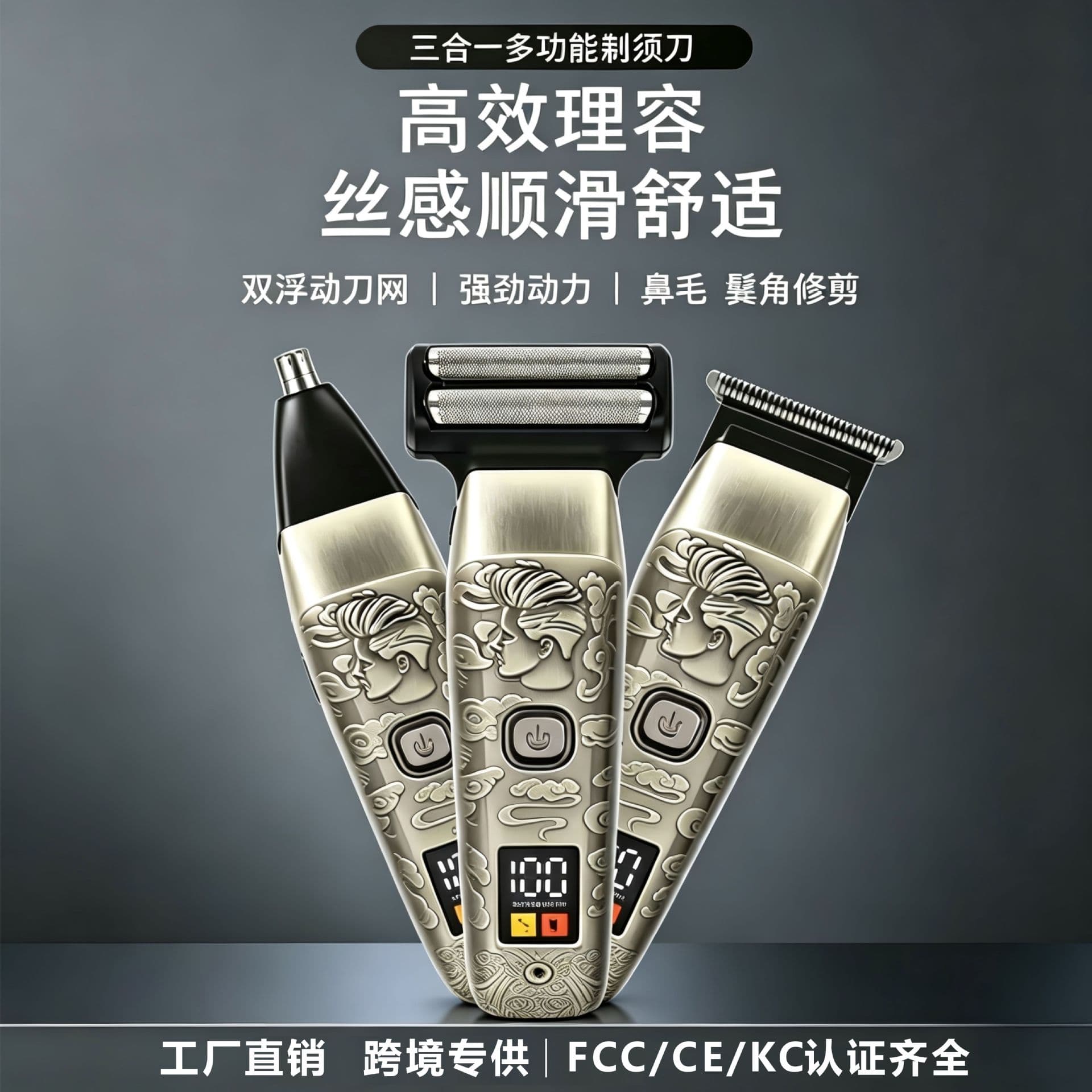 Cross-border 3-in-1 Multifunctional Hair Clipper, Professional Salon Electric Hair Trimmer with Digital Display, Men's Rechargeable Shaver