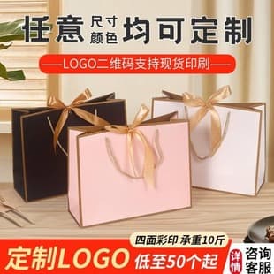 Handbag, Corporate Paper Bag, Women's Clothing Store Shopping Bag, Cosmetic Bag, Printed Logo, Premium Stapled