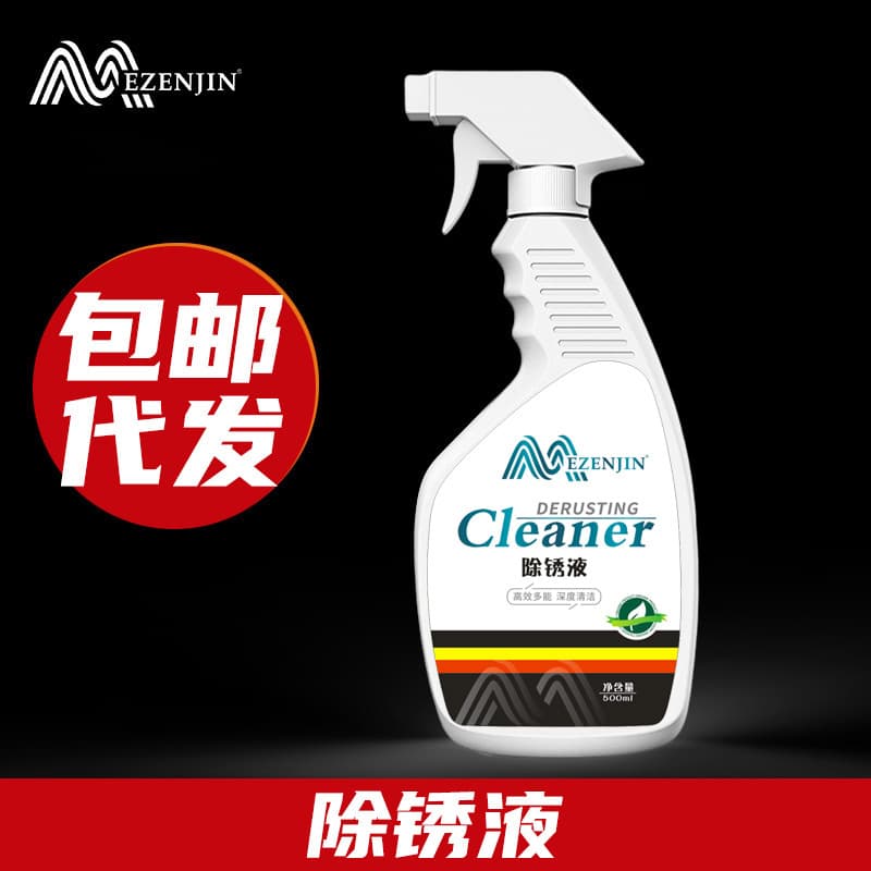 Wholesale rust remover, metal machinery cleaner, stainless steel cleaning solution, surface oxide remover.