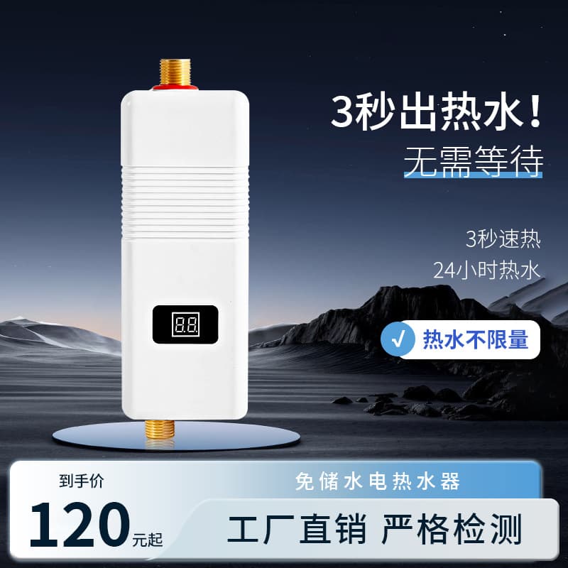 Cross-border Amazon 110V instant water heater mini kitchen unit kitchen rapid heating household energy-saving
