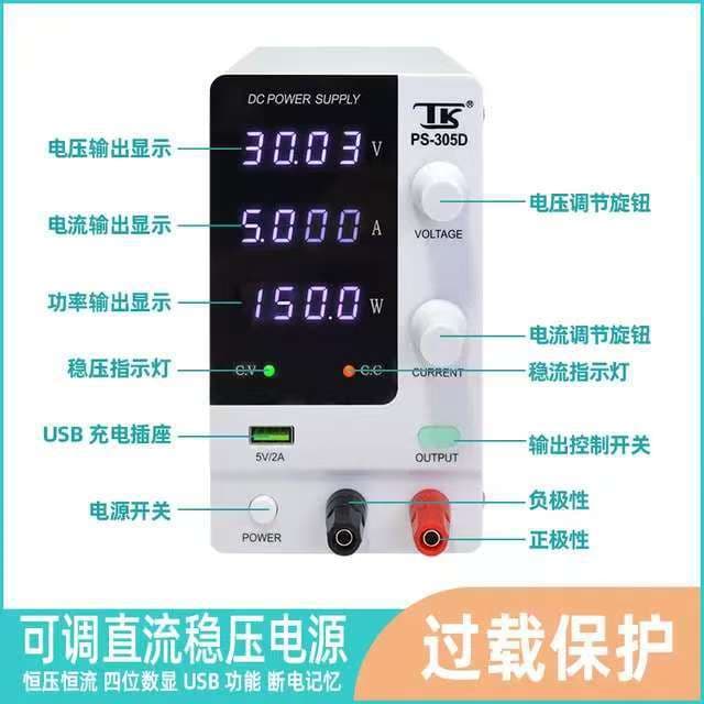 305D High-Precision 30V 5A Adjustable Regulated DC Power Supply, 30V 5A Digital Display for Phone Repair, High-Precision Charging