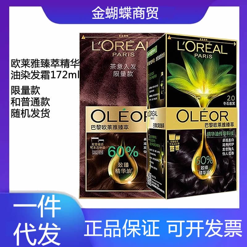 Zhencui Hair Dye for Men and Women Natural Black Covering White Hair Home Hair Dyeing Cream Official Authentic