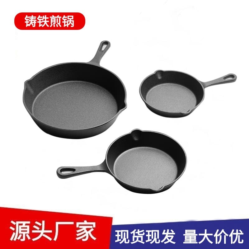 Traditional Cast Iron Non-Stick Flat Bottom Pan Egg Fry Pan Home Use Oil Spill Kitchen Utensils Set Single Bottom Universal