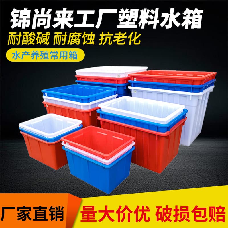 Manufacturer Wholesale PE Plastic Turnover Box 120L Water Tank 160L Water Tank Rectangular Aquaculture Plastic Box