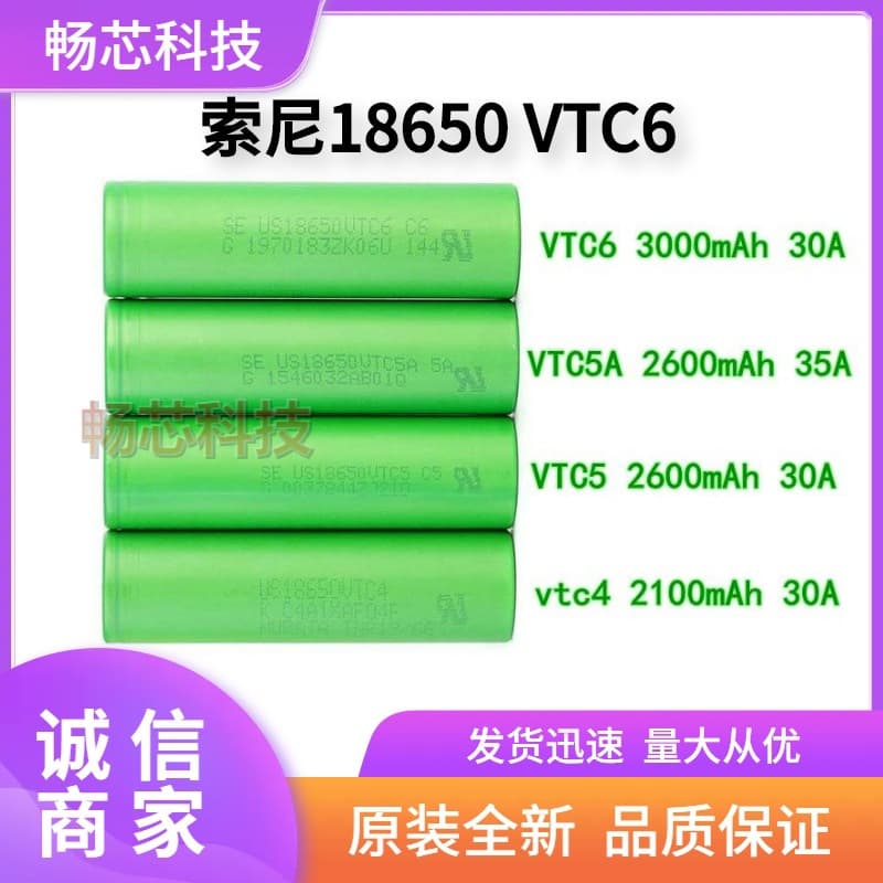 Sony 18650 Lithium Battery VTC6 3000mAh High Rate Sony 18650 3000mAh Power Cell