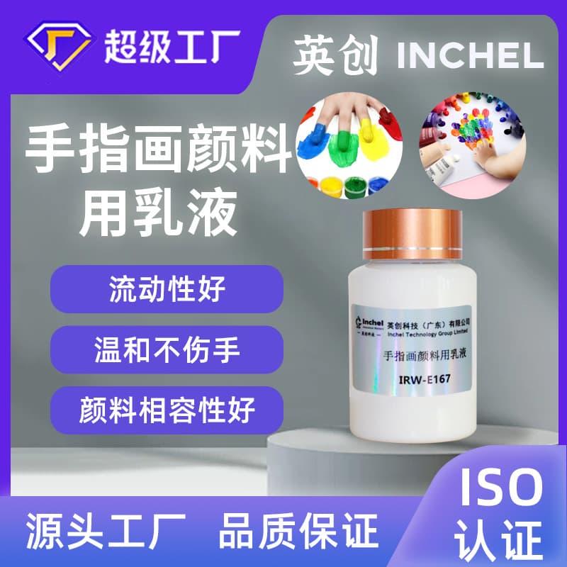 Water-based finger paint emulsion, child-safe, odorless, easily washable, mild on skin with vibrant colors