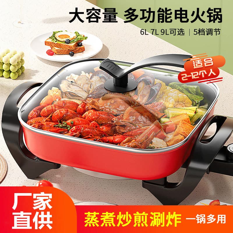 Electric Hot Pot, Household Multi-Function Electric Cooker, Large Capacity Electric Heating Pot for BBQ, Stir-Fry, Steam, All-in-One Non-Stick Pot
