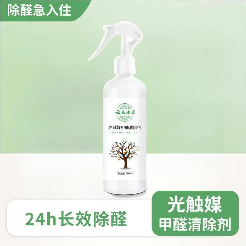 [Fast Formaldehyde Removal] Photocatalytic Formaldehyde Remover, New Home Air Purification and Odor Elimination