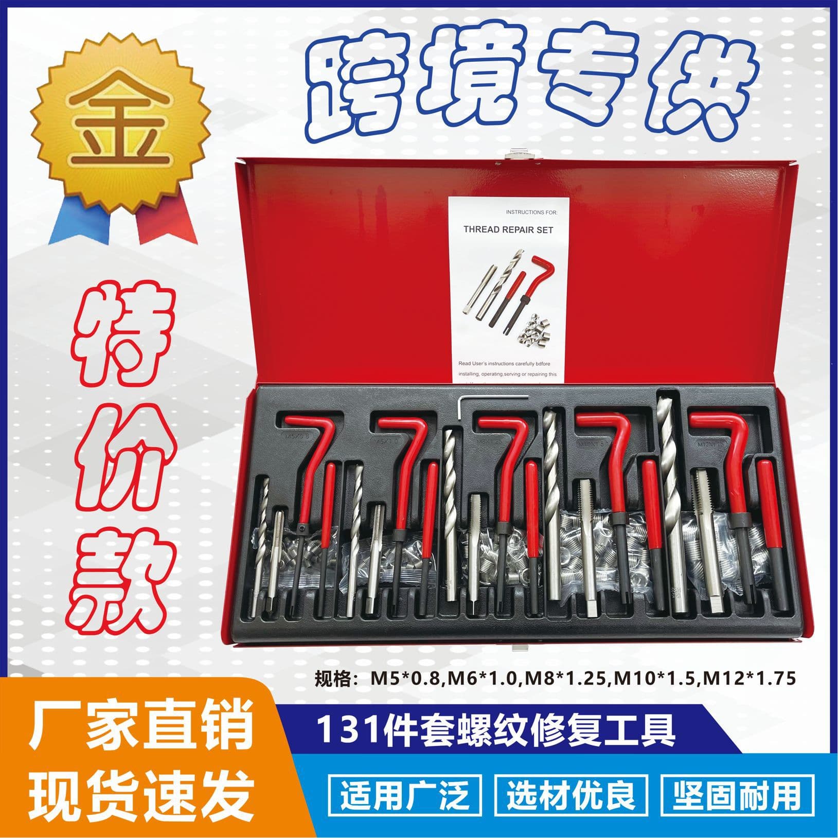 131-Piece Automotive Thread Repair Kit, Thread Tap Repair, Thread Repair Tool, Hardware Tool