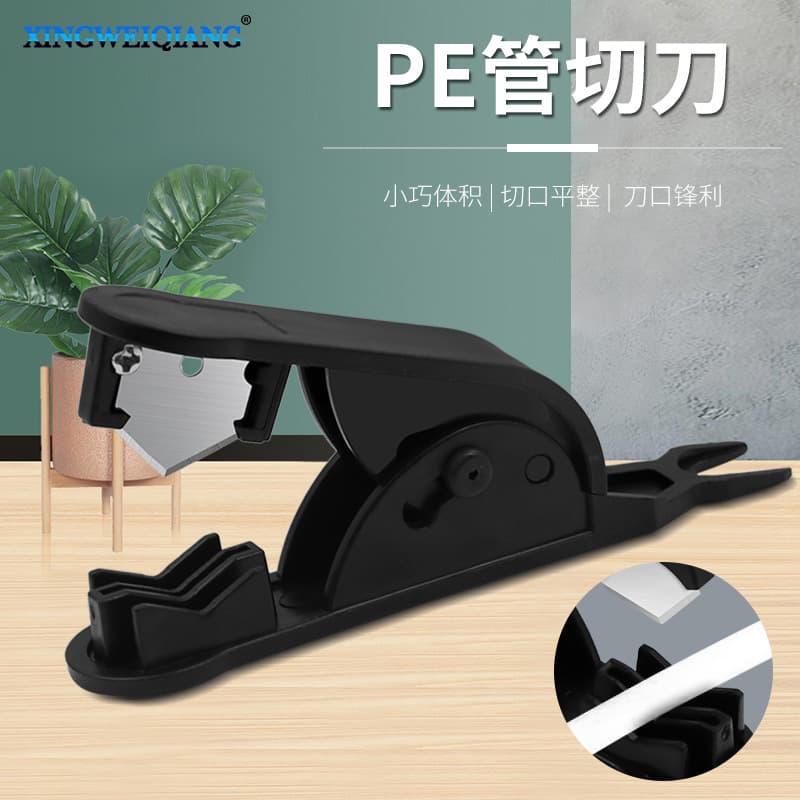 PE pipe scissors PE pipe cutter line knife pipeline scissors pipe cutter water purifier pipe cutter wholesale