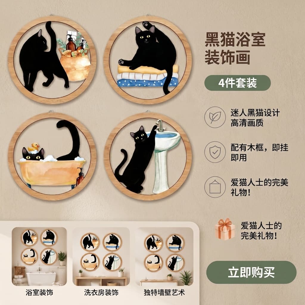 Cross-border Hot Selling Black Cat Bathroom Wooden Wall Decor, Fun Cat Bathing Shape Wall Sticker, Home Decoration