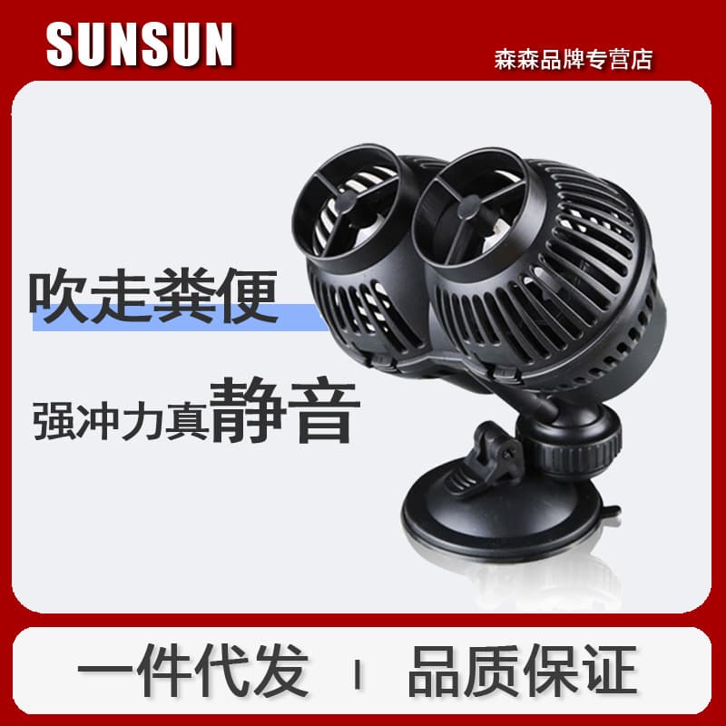 Sunsun JVP Surf Pump Four Heads Suction Cup Fish Tank Wave Maker Silent Aquarium Cleaning Tool Plastic Material Made in Zhejiang