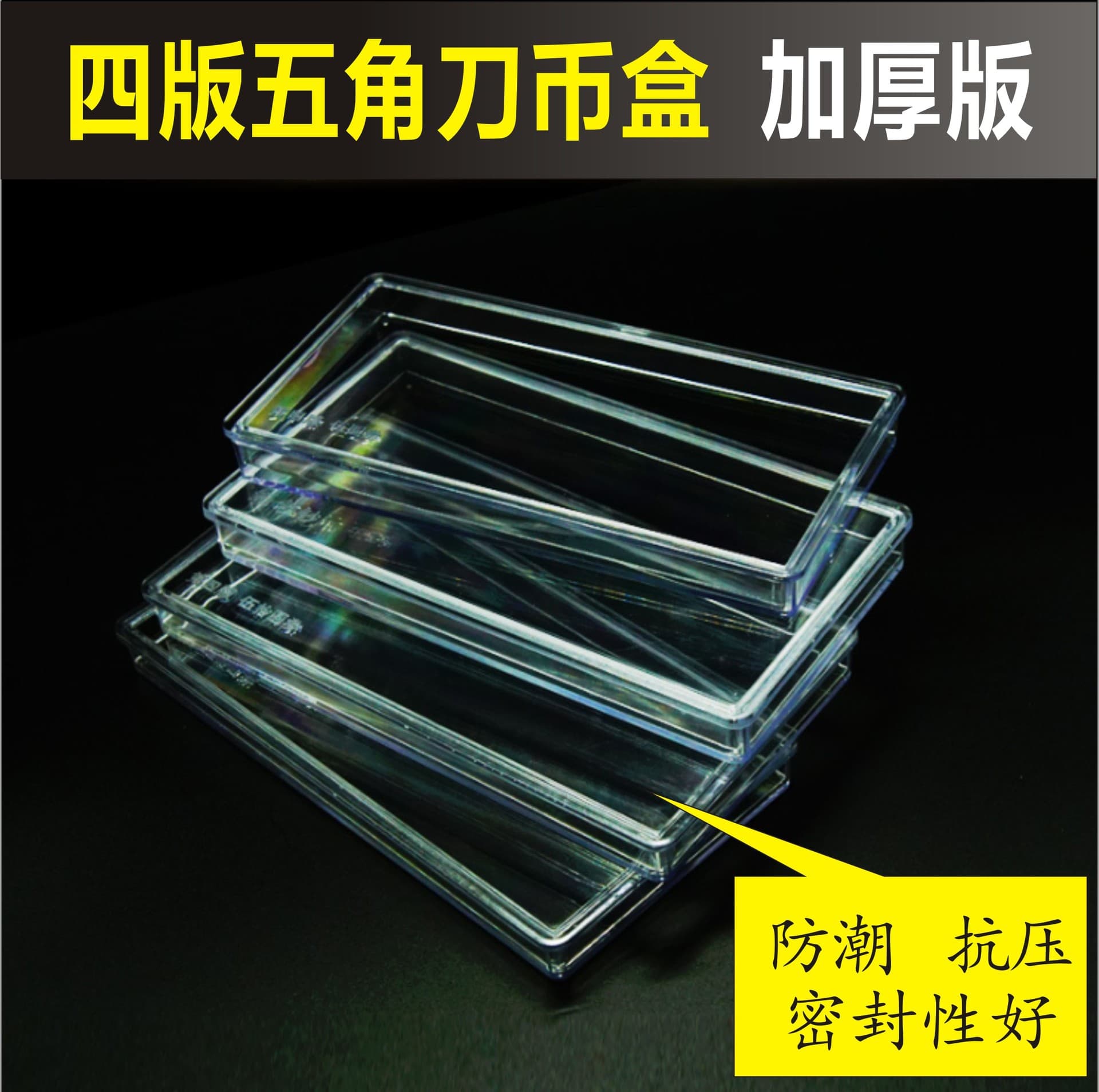 [4th Edition 5 Jiao] 4th Series RMB 5 Jiao Banknote Box, Coin Box, Collection Box, Empty Box for 4th Series Paper Money