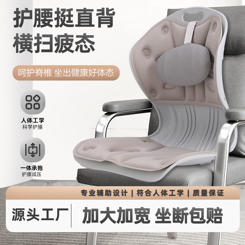 Waist Support Cushion for Kids, Office Student Posture Corrector, Comfortable Long-Sitting Seat Pad Chair