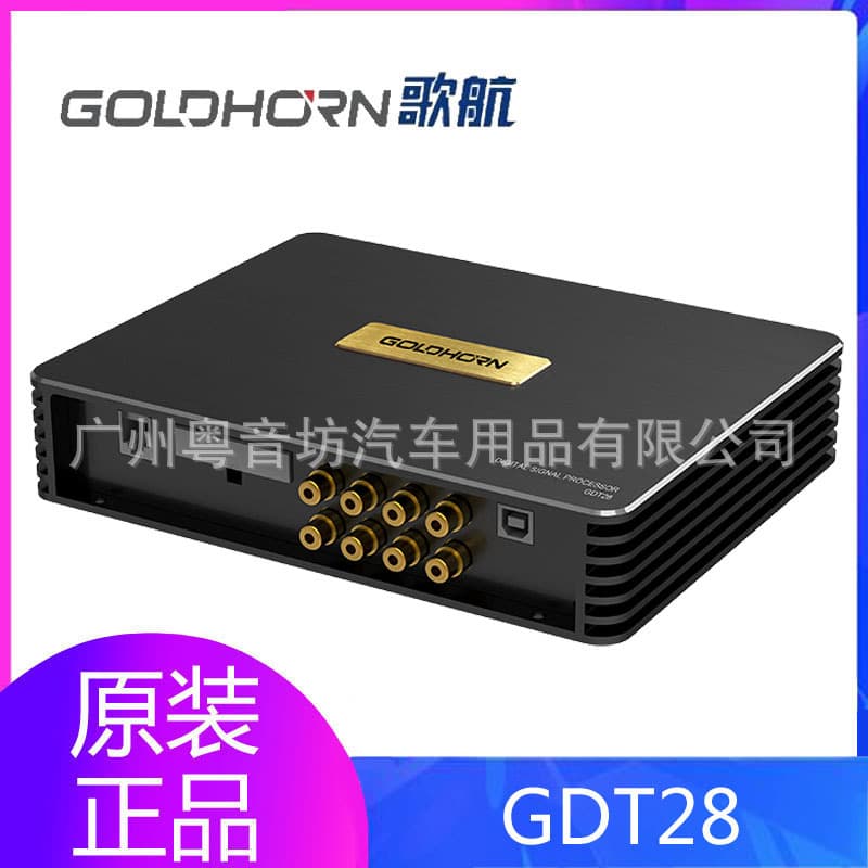 Gehang GDT28 High-End Audio Processor Car Audio Enthusiast Upgrade System DSP Amplifier Processor