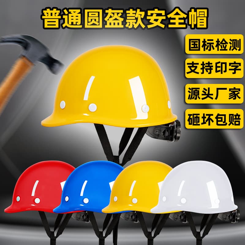 Direct supply from manufacturers, high imitation FRP-type safety helmets for construction projects, labor protection, and electrical insulation helmets.