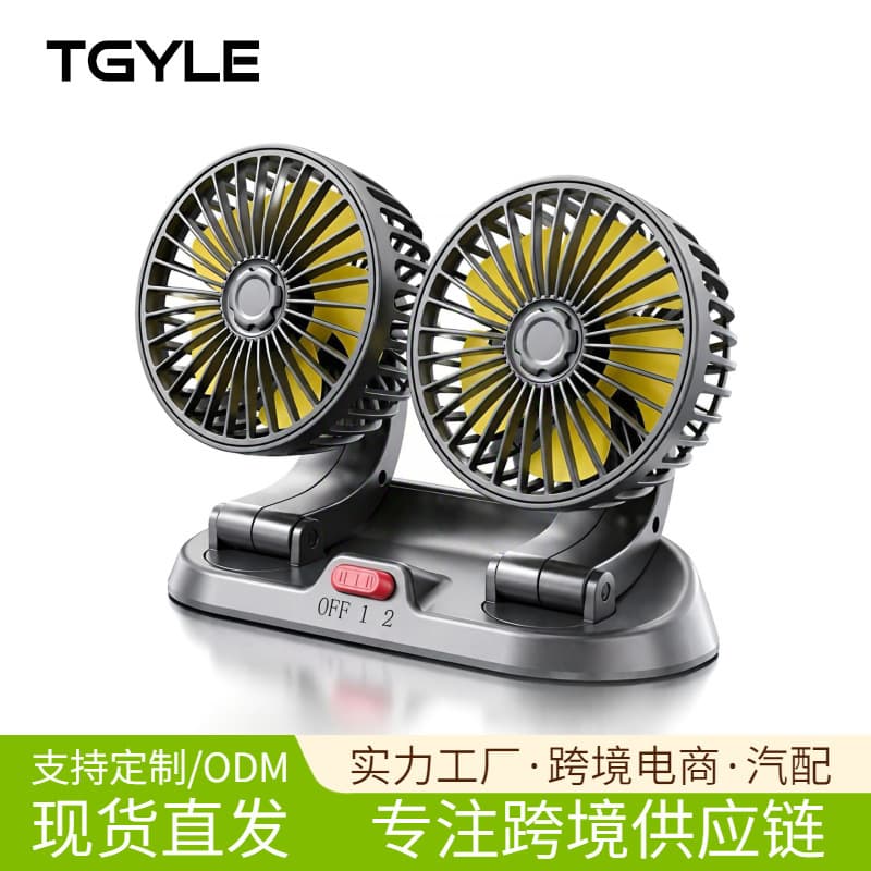 Car Fan Double-Head Electric Fan Foldable and Rotatable 5V 12V 24V Car Interior Large Truck Small Fan