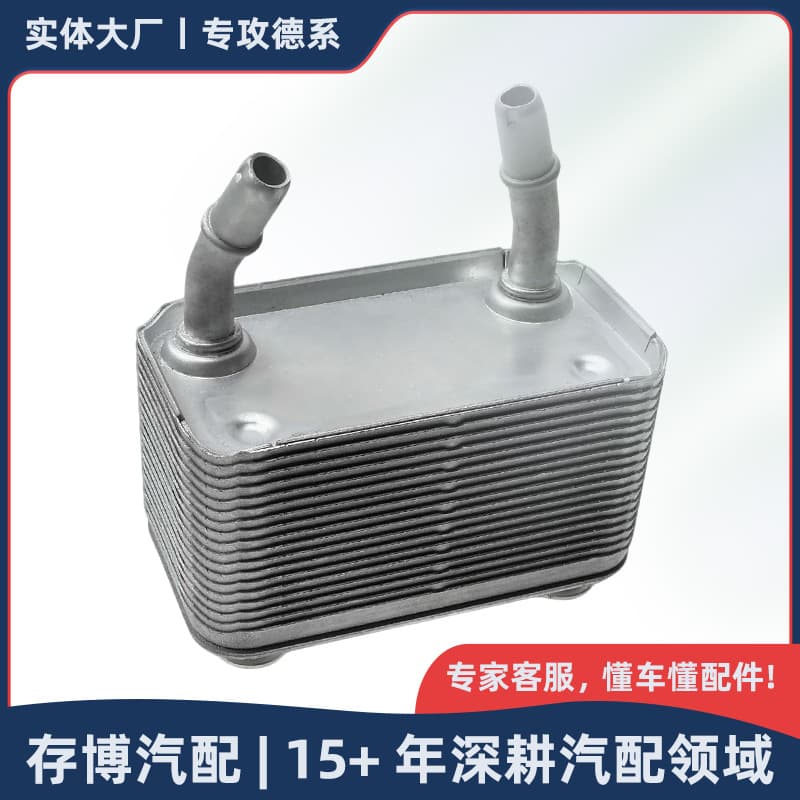 17207500754 Transmission Oil Cooler for BMW X5 E53 M62 M57N 1998-2006