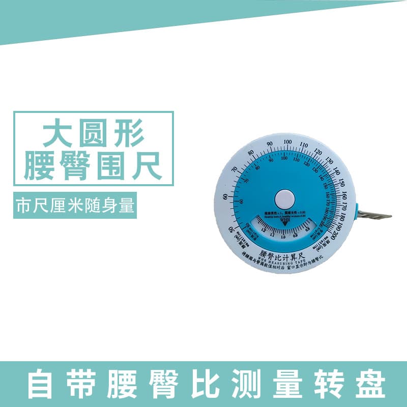 Three-piece set BMI health waist large circular waist-hip measuring tape, multifunctional health promotion gift.