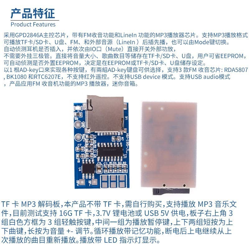 TF Card MP3 Decoder Board 3.7-5V Power Supply 2W Mixed Mono Memory Player Module