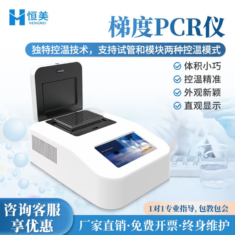 Gene Amplifier Laboratory Real-Time Temperature Control 96-well Biomolecule Rapid Detection Standard Gradient PCR Instrument