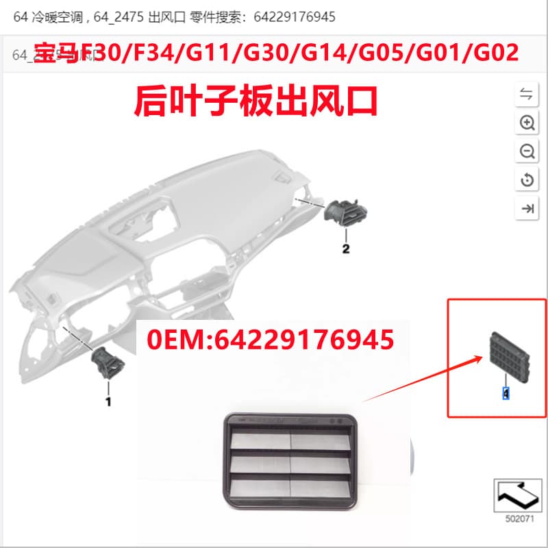 Suitable for BMW F30/F34/G11/G30/G14/G05/G02 rear fender air outlet 64229176945