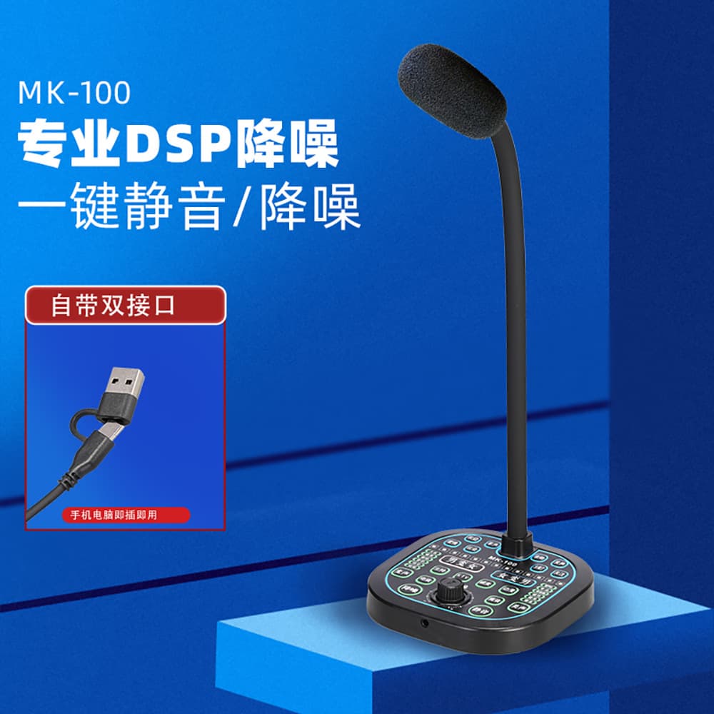 Cross-Border Sound Card Voice Changer Microphone for Live Streaming, Karaoke, Gaming, Compatible with Computer and Mobile Phone, Universal Sounder Mk100