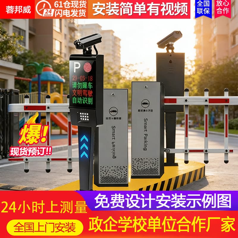 Unmanned Parking Lot Straight Boom Barrier Gate for Factory and Residential Community Smart Liftable License Plate Recognition Integrated Machine