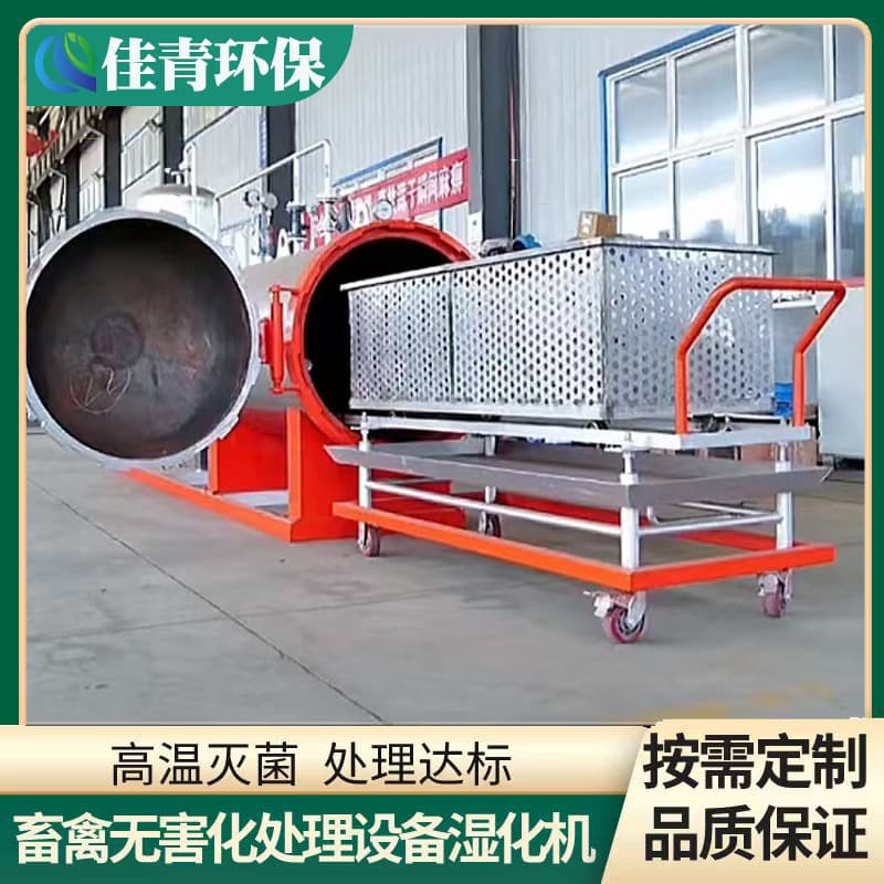 Animal carcass disposal equipment for livestock farms and slaughterhouses: wet incinerators for cattle and sheep processing.