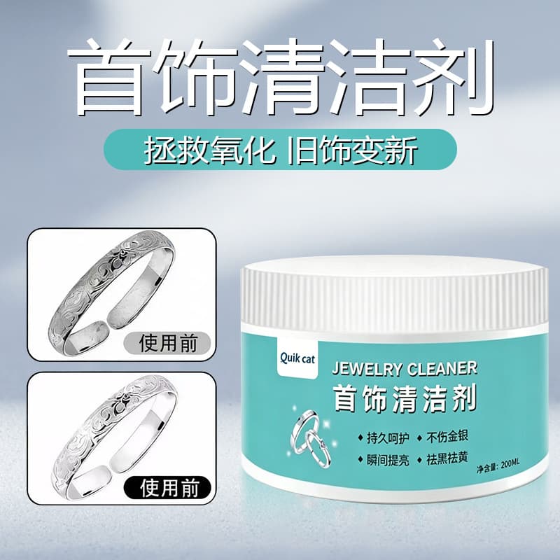 Jewelry Cleaner Silver Dip Non-Damaging Silver Jar with Basket Reusable Gold and Silver Jewelry Oxidation Restoration Renewal Agent