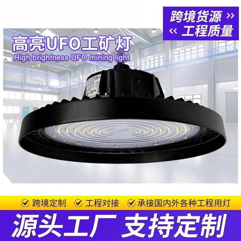 LED High Brightness Round Ceiling Lights for Industrial Workshops and Warehouses, Pendant Lights for Sports Halls and Stadiums, UFO Industrial and Mining Lights