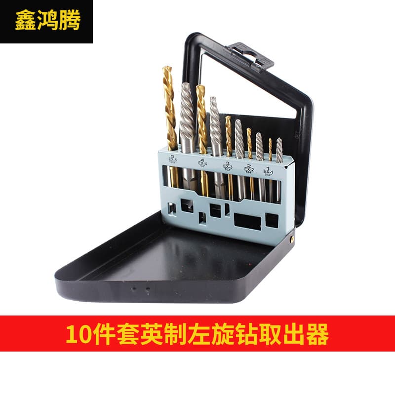 10-piece set of British standard left-hand screw extractor kit with high-speed steel titanium-plated twist drill bits.