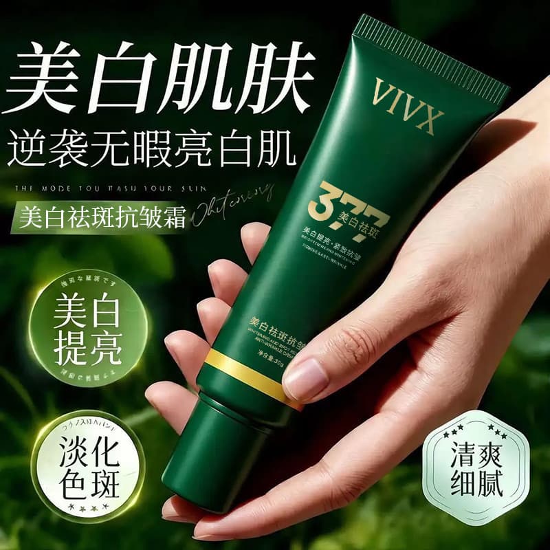 VIVX whitening, freckle, anti-wrinkle cream, brightens skin tone, fades spots, melanin, moisturizing, hydrating, whitening cream, popular style