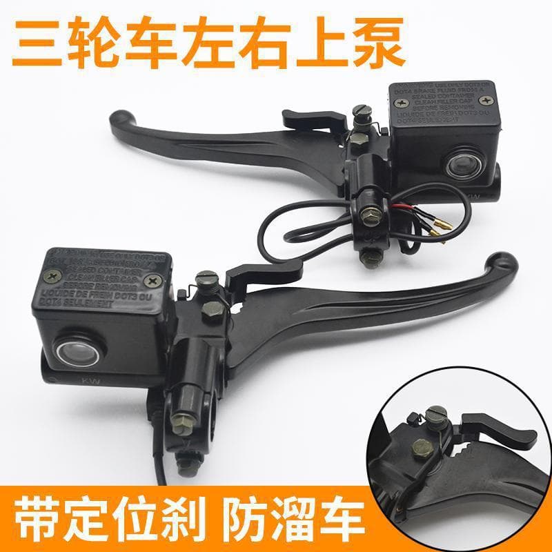 Electric Tricycle Brake Master Cylinder with Parking Cut-off Switch, Left/Right Disc Brake Calipers
