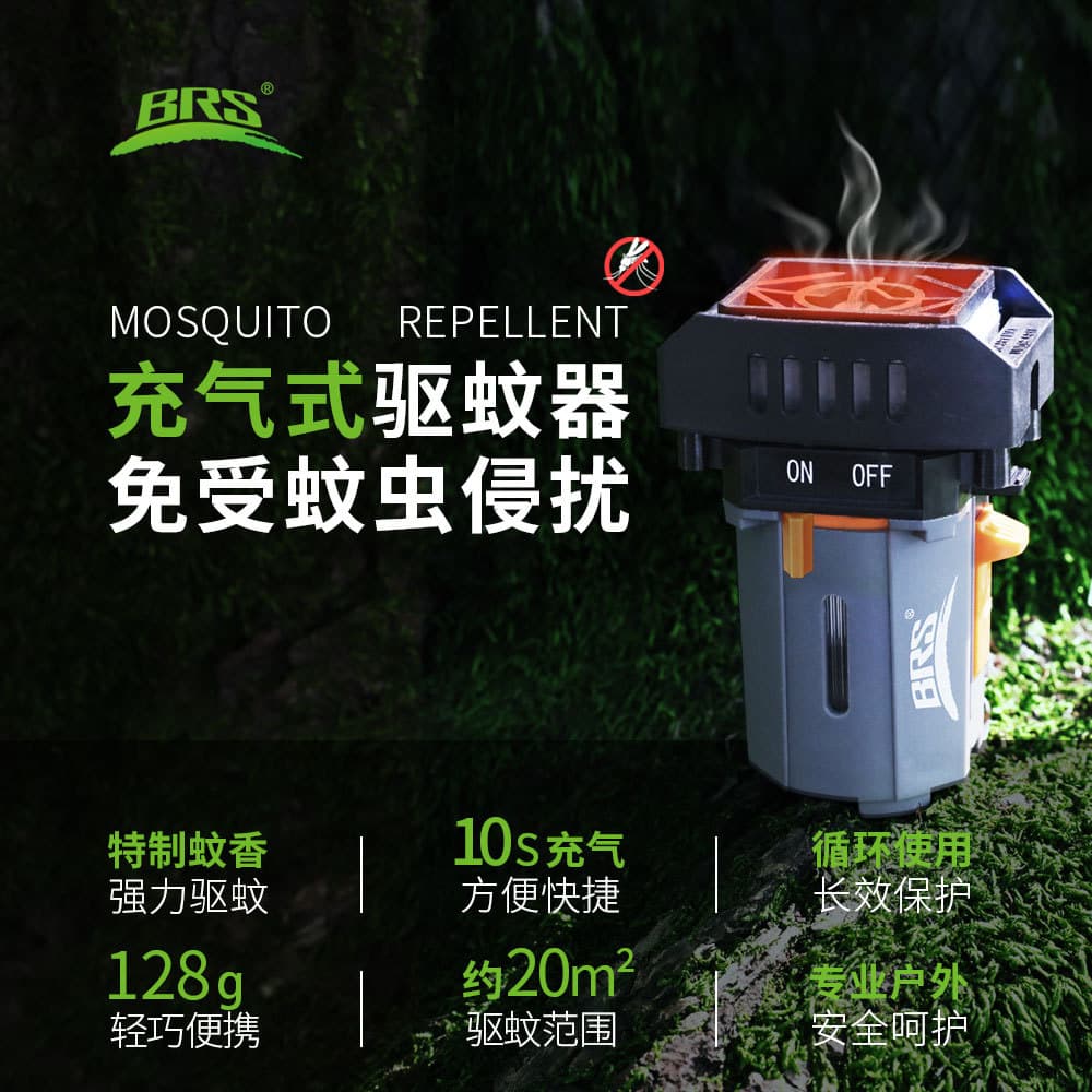 BRS-Q1 Outdoor Camping Mini Mosquito Repeller with Built-in Ignition and Repellent Mats for Picnics