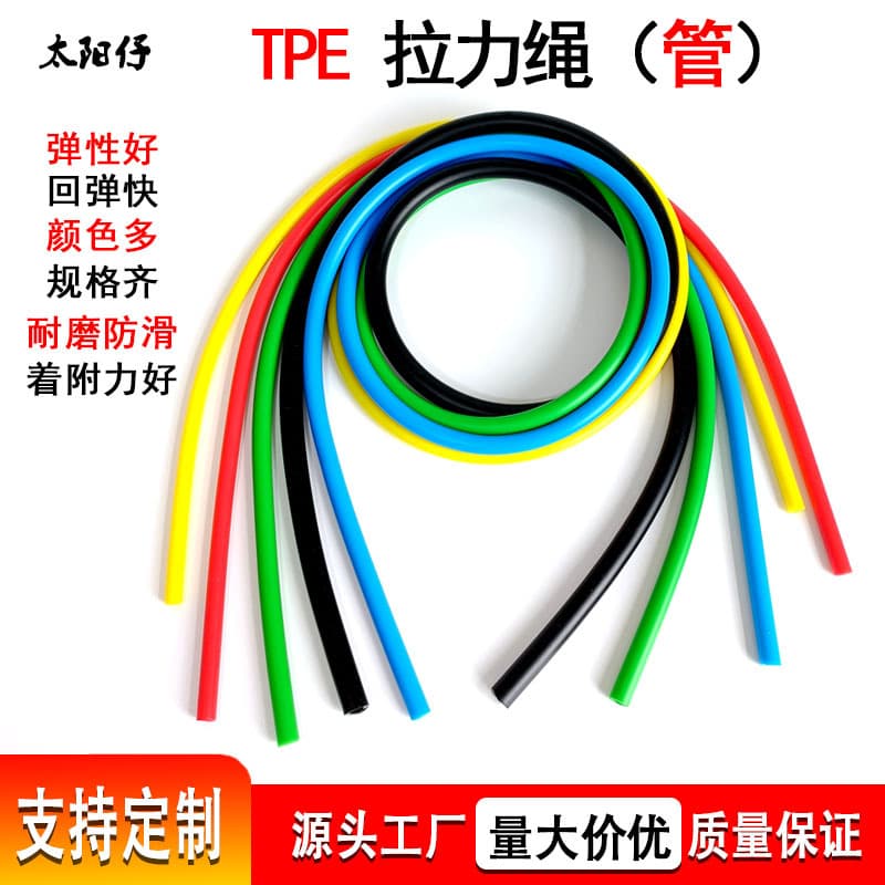 Factory store TPE elastic tube fitness yoga training resistance rope resistance tube resistance rope discount wholesale