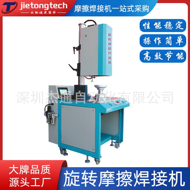 1500W D3000 Standard Lower Spin Welding Machine Circular Rotary Friction Welder with Customizable Fixtures