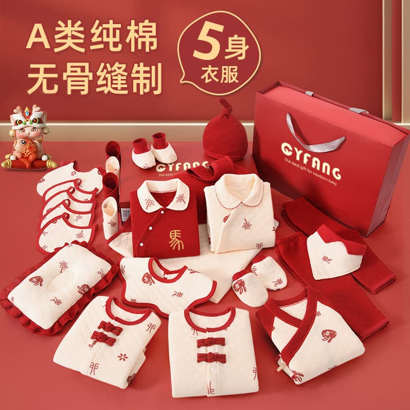 Newborn Baby Gift Set, Infant Pure Cotton Clothing, Newborn Essentials Kit, Practical Gift