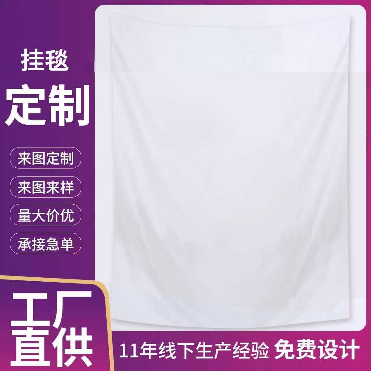 Foreign trade hot-selling tapestry 2D printing customized drawings living room decoration background cloth bedside decoration tapestry customization