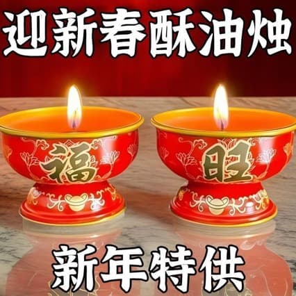 Lucky and prosperous butter lamp candle, metal lamp holder, household smokeless butter candle, New Year celebration, Buddhist hall, long-lasting light supply