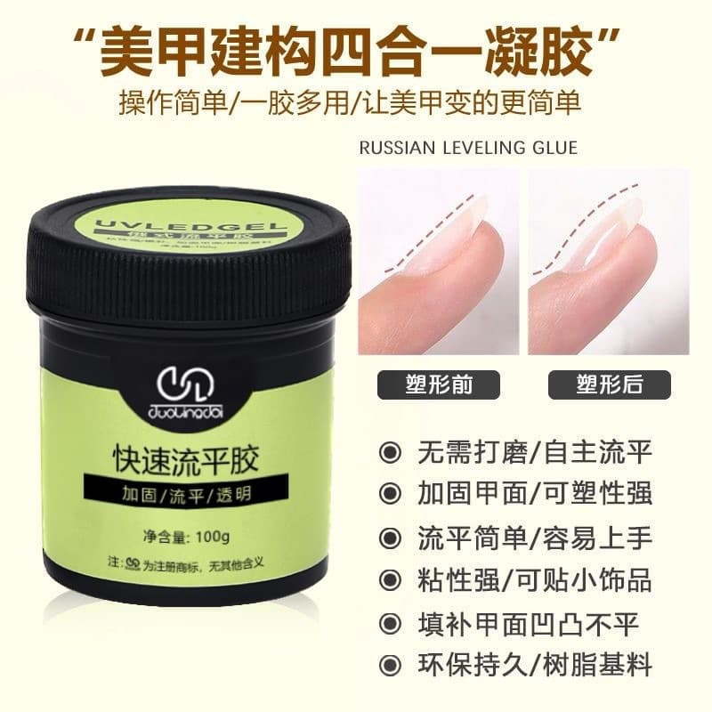 Russian-style Leveling Gel Building Base Coat Extension UV Gel Rhinestone Adhesive Shaping Reinforcement 4-in-1 UV Gel for Nail Salons