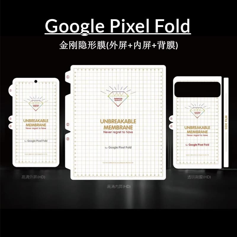Suitable for Google Pixel Fold King Kong invisible film Google Fold folding hydrogel inner and outer screen protective film