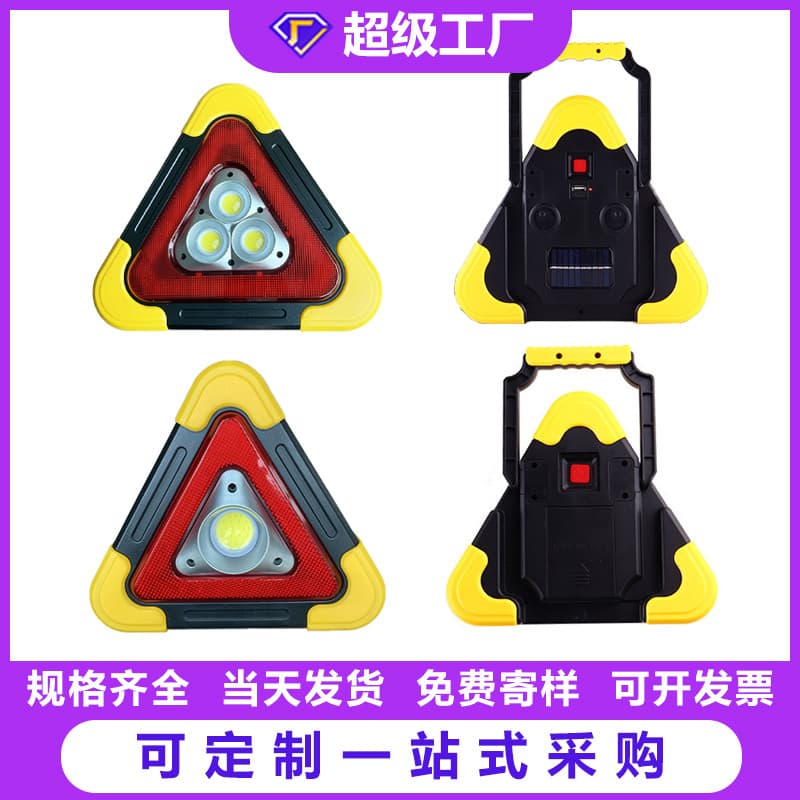 Manufacturer direct supply ABS tripod warning signs, LED multifunctional vehicle emergency lights, self-luminous triangle warning lights