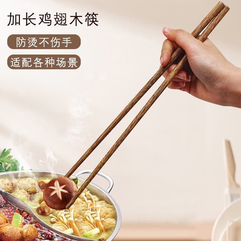 Hot Pot Chopsticks, Extended Length, Deep-Fry Noodle Chopsticks, Household, Chicken Wing Wood Chopsticks, Solid Wood, Custom Engraving, Commercial Long Chopsticks