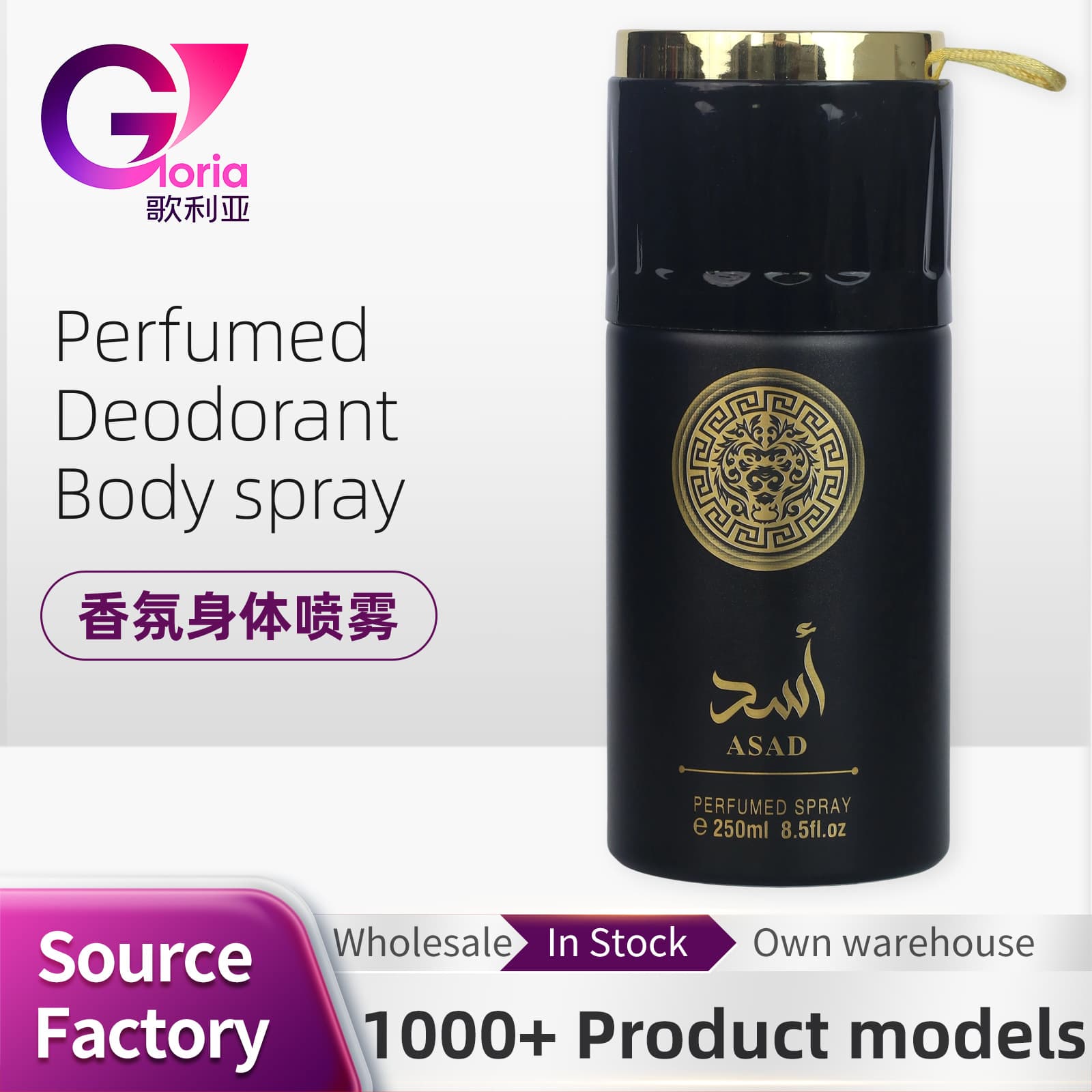 FRAGRANCE WORLD 250ml Perfumed Deodorant Body Spray